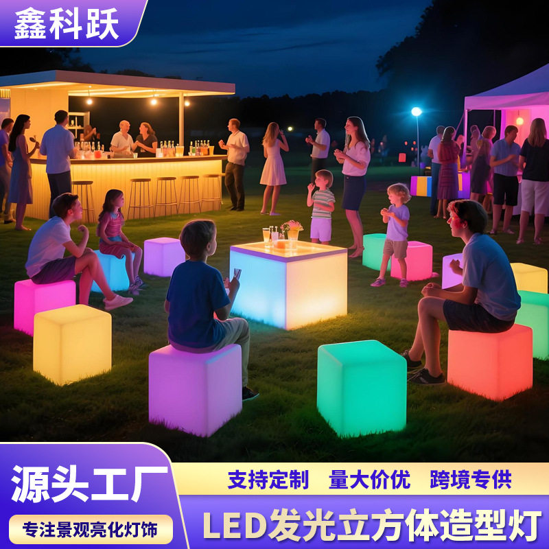 户外防水七彩LED立方体氛围灯