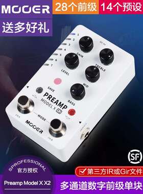 MOOER魔耳PREAMPMODELXX2电吉他效果器多通道前级单块箱体模拟