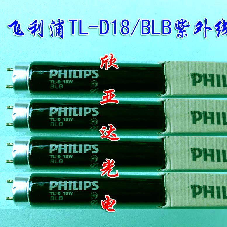紫光灯管TLD18W BLB荧光物质检测灯TLD36W BLB紫外线探伤灯黑管
