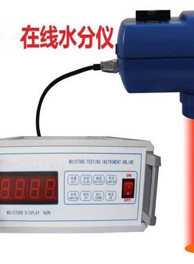 价可议-红外在线水分测定仪型号:ZXYD/ZXSH-8B库号：M399798