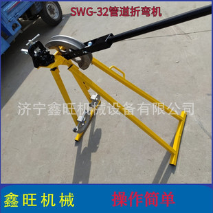SWG 32型手动弯管机镀锌管折弯机冷弯成型煨管机
