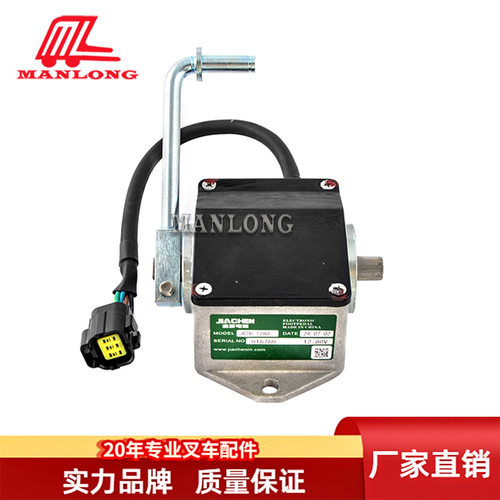 适用HC叉车配件CPD 加速踏板总成  EFP712-2406