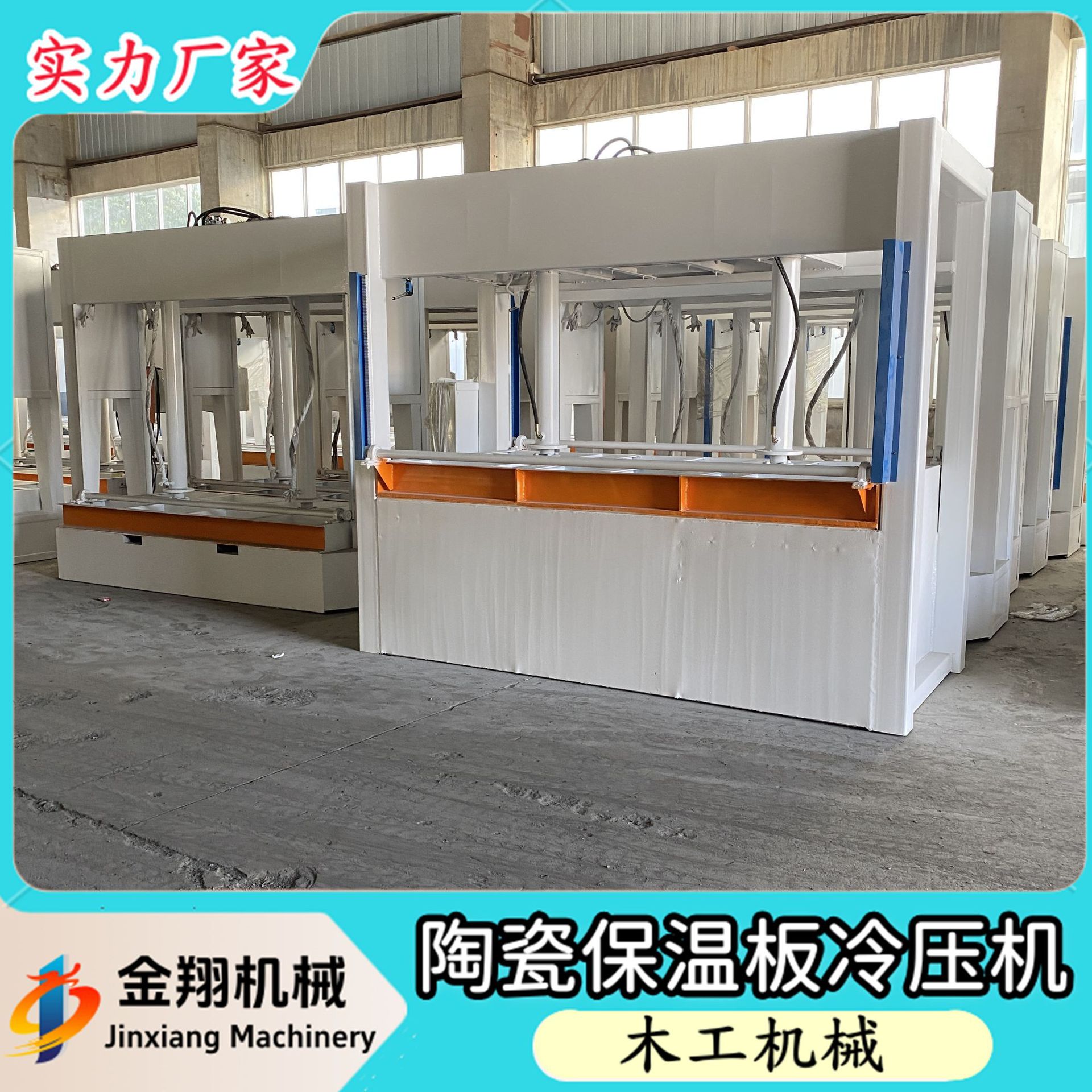 90度铝板蜂窝板复合液压成型机