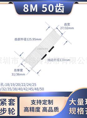 同步带轮免键8M50齿AF齿宽27/32内孔101241516齿形带胀紧套同步轮