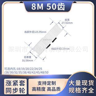 同步带轮免键8M50齿AF齿宽27/32内孔101241516齿形带胀紧套同步轮