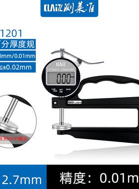 CLZ测莱准数显千分测厚规数显百分测厚规0-10*1200.001