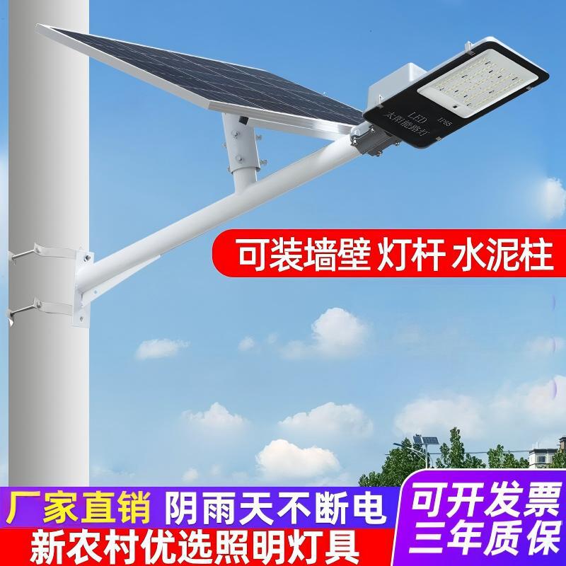 太阳能1米挑臂60w80w100w市政工程道路照明led路灯新农村建设