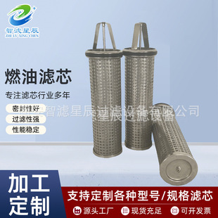 提篮过滤网筒不锈钢船舶滤芯1947342反冲洗波尔燃油滤芯厂家优惠