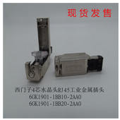水晶接头插头6GK1901 1BB10 2AA0 RJ45 1BB20 四芯网线接头