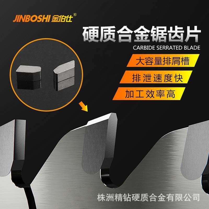 硬质合金钨钢锯齿刀片 刀粒圆锯片 木工锯齿合金焊接刀头先询价