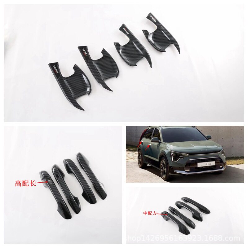 适用22起亚NIRO拉手门腕 汽车用品改装 Kia极睿刀门碗把手盖装饰M