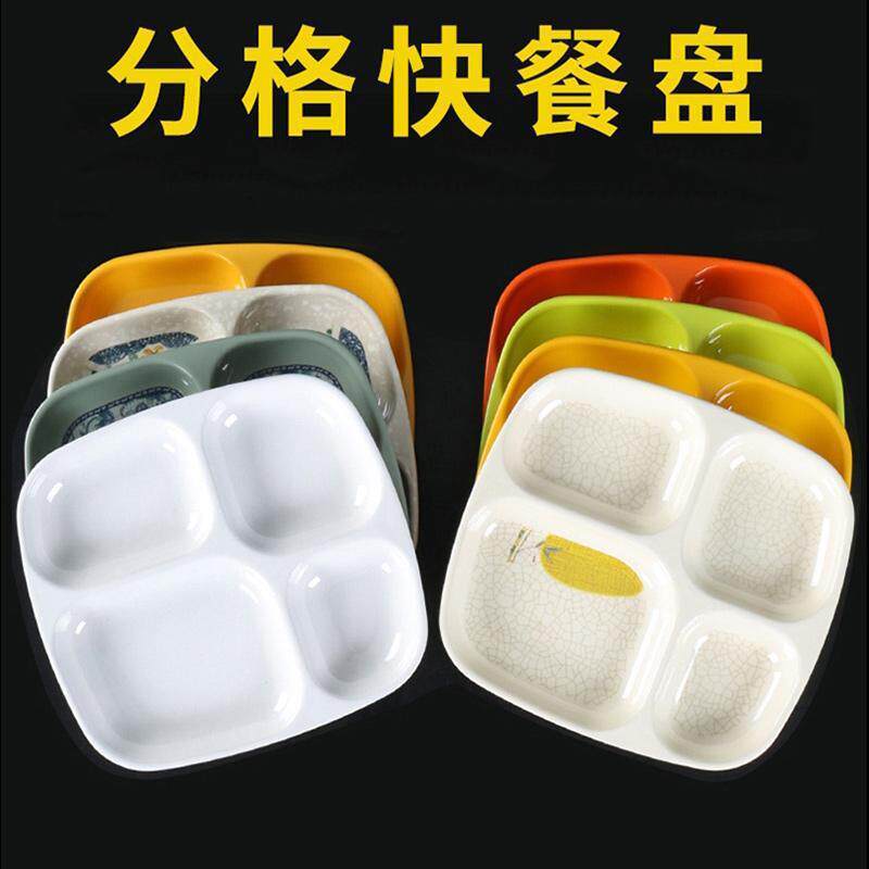 密胺快餐盘子饭堂食堂餐盘分格盘分餐三格四格盘商用饭盘塑料餐具