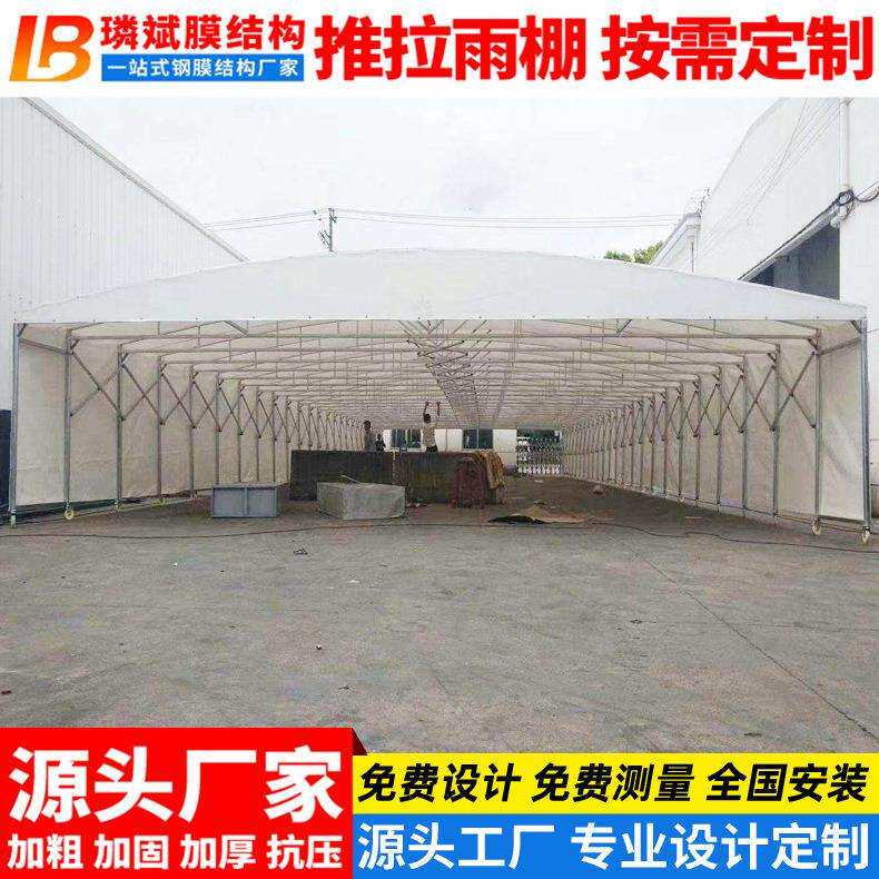 白色PVC膜布电动推拉棚常熟活动仓库伸缩雨篷户外仓储移动停车蓬