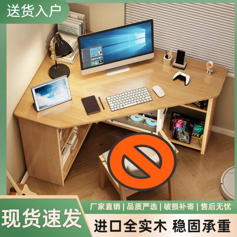 转角实木书桌家用三角形办公电脑桌卧室墙角角落写字桌省空间