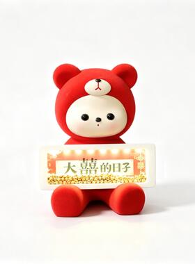 厂家直供红色植绒萌熊发光灯牌摆件家屋润乔迁新居客厅装饰礼品