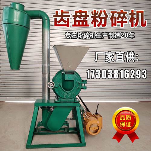 铸铁粮食磨面机300/320/360型玉米粉碎机多功能磨粉机