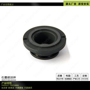 石墨环碳环石墨动静环机械密封环供应旋转接头配件厂家供应