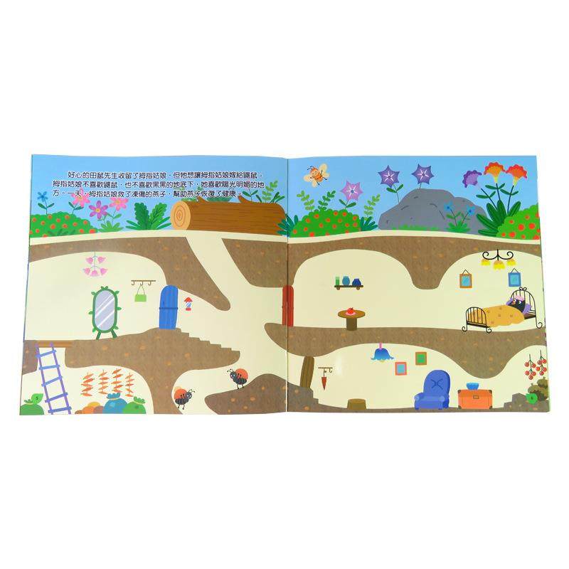 繁体字儿童贴纸书全景阅读童话故事贴纸书动手动脑益智贴画,玩具/童车/益智/积木/模型,其它玩具,淘宝优惠券,粉丝福利购,淘宝优惠卷