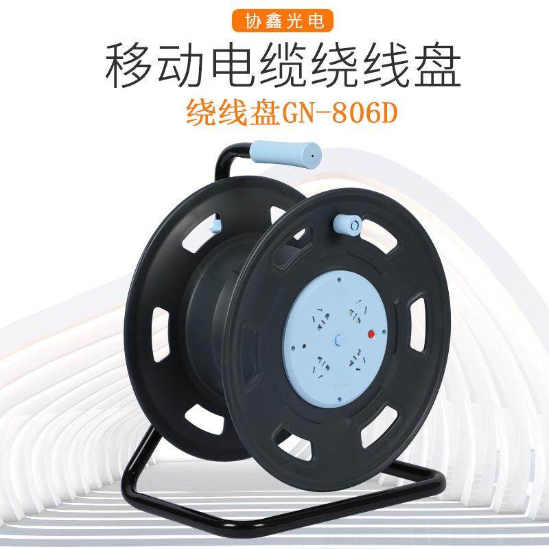 现货GN806DN绕线盘30/50米导线16A卷线盘/移动电缆盘/线轴,电子/电工,卷线盘,淘宝优惠券,粉丝福利购,淘宝优惠卷