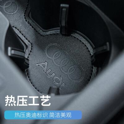 适用于奥迪皮革水杯垫A3A4LA6LQ2Q3Q5车载防滑垫防护垫内饰改装件
