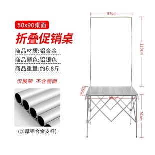 户外摆摊便携式促销桌推车地摊货架铝合金促销台铝桌拉网