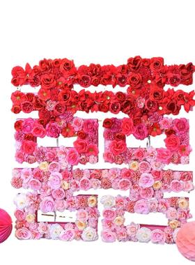 结婚订婚布置装饰成品立体花朵喜字花排结婚迎宾氛围拉花装饰布置