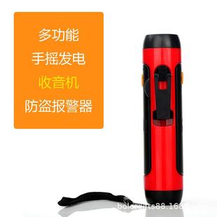 野营求救警示灯充电照明电筒带FM收音机地震防灾手摇应急发电强光