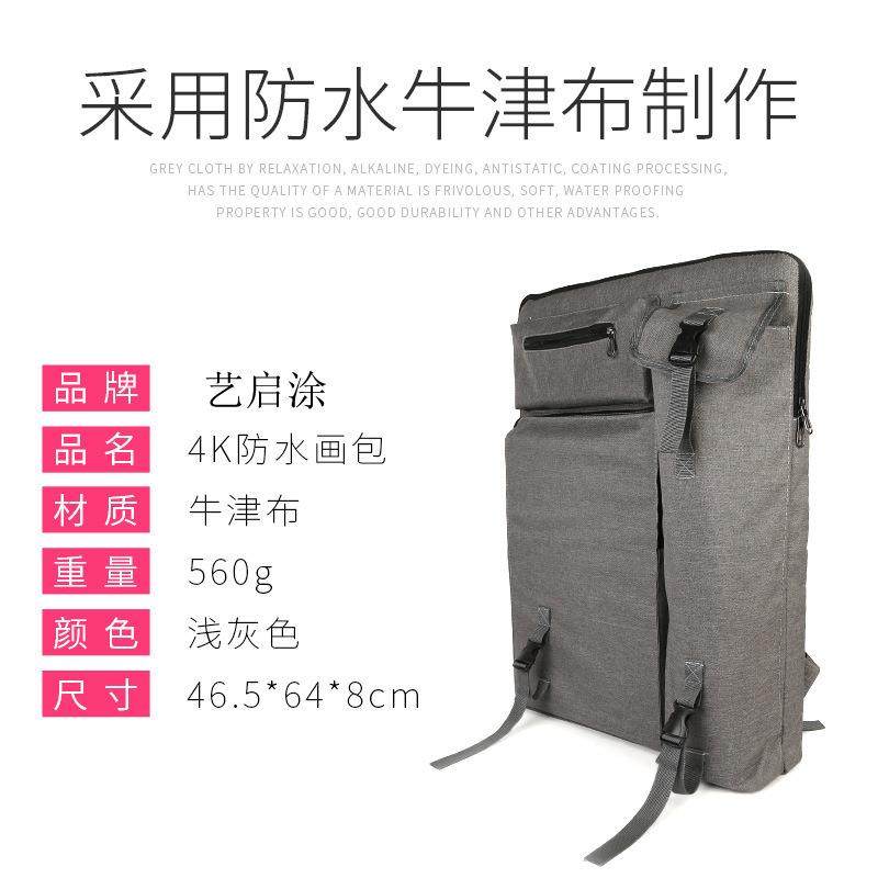 大容量素描画板袋双肩背包4k多功能防水韩版画板包加厚美术收纳袋,文具电教/文化用品/商务用品,画板/画架/速写板,淘宝优惠券,粉丝福利购,淘宝优惠卷