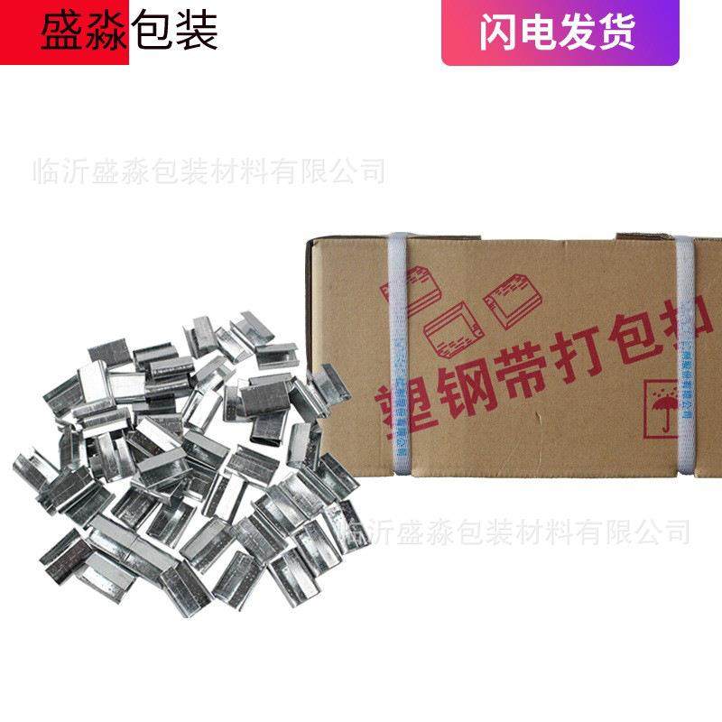 塑钢打包扣1608手动打包扣塑料带打包扣厂家打包扣价