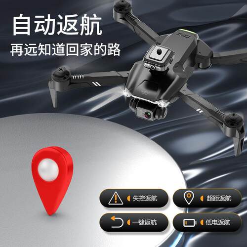 V28无人机GPS高清专业360°避障航拍飞行器儿童男入门级遥控飞机