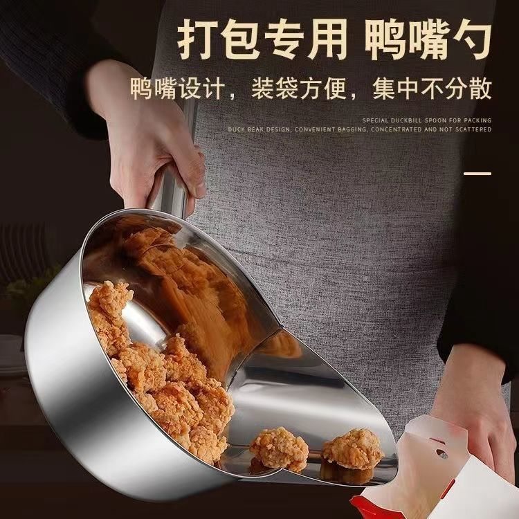 304不锈钢盐酥鸡杓鸭嘴水瓢装袋铲快餐鸡柳漏斗神器带嘴打包鸡勺,厨房/烹饪用具,全套勺铲,淘宝优惠券,粉丝福利购,淘宝优惠卷