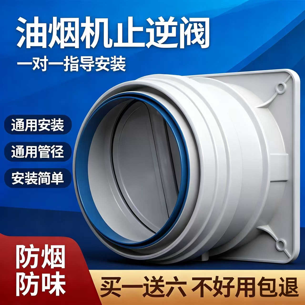 厨房止逆阀抽油烟机烟道无烟排烟风管变径止回阀防烟宝单向止烟阀