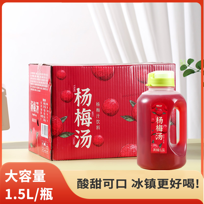 阿伲工坊风味饮料杨梅汤云南1.5L