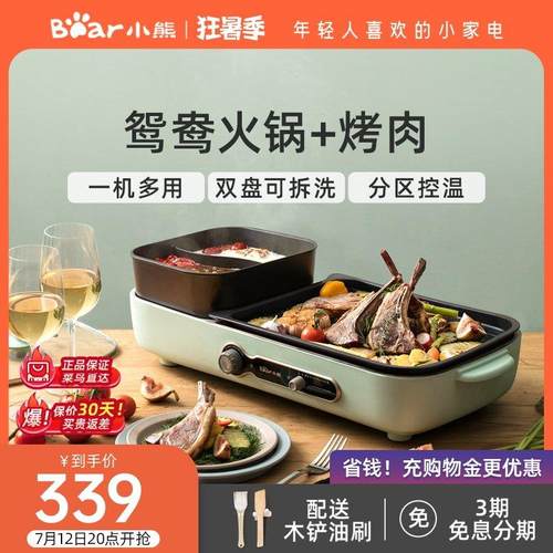 多功能料理锅烤涮一体锅无烟网红电鸳鸯火锅电烤炉家用烧烤炉