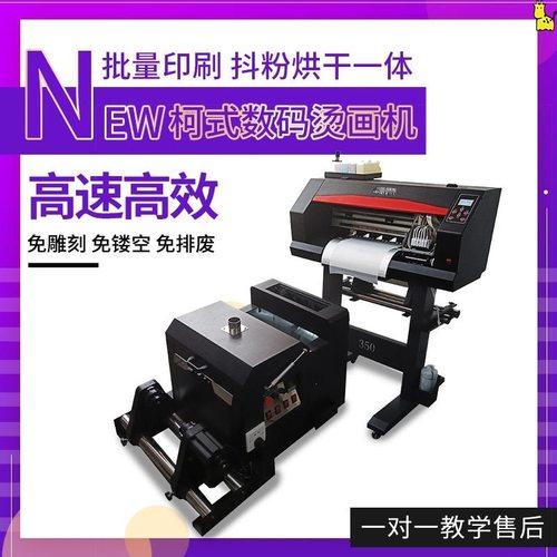 A3UV印衣服机器小型热转印白墨数码烫画打印机服装纺织印花机