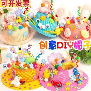 复活节帽子彩蛋diy手工材料包儿童兔子帽装饰幼儿活动制作黏贴帽