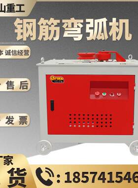 GWH16型24型钢筋弯弧机螺纹钢圆钢圆弧弯圈机小型角铁槽钢弯弧机