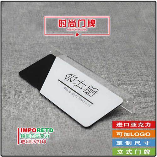 双面压克力办公室门牌号定制学校医院科室牌侧墙标识提示牌子定做