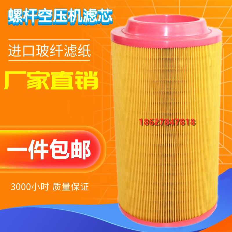 德耐尔螺杆压缩机DA-55W+/DAV75保养配件1501-21-4-01空气过滤器