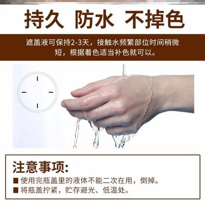 白斑遮盖液防水白癜风外用黑色素生长盖脱林神器专用