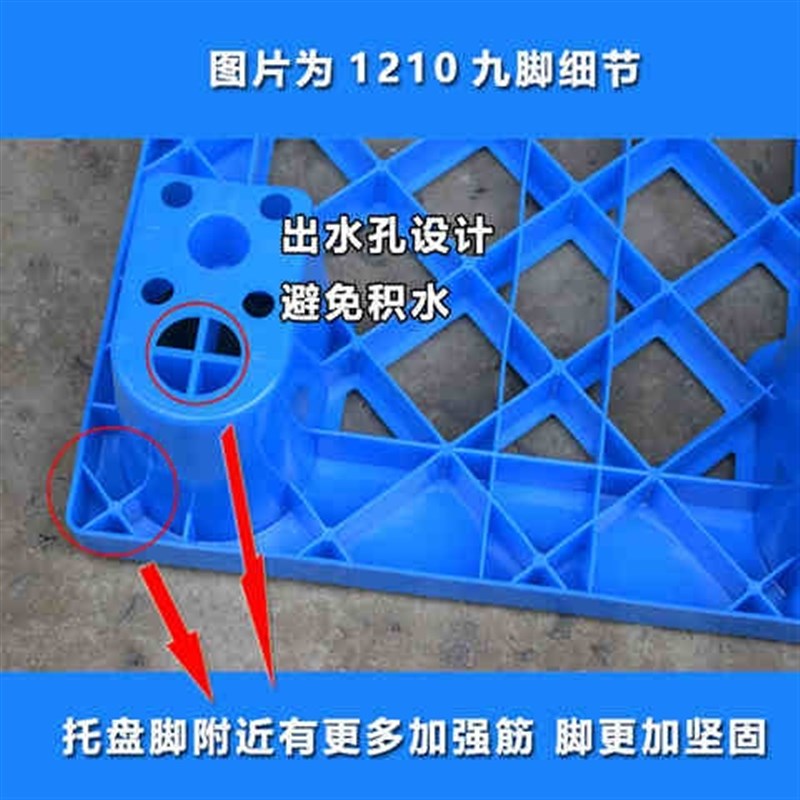 100*600*14网格六脚塑料托盘垫仓板防潮板地拍架子仓库货架厚板