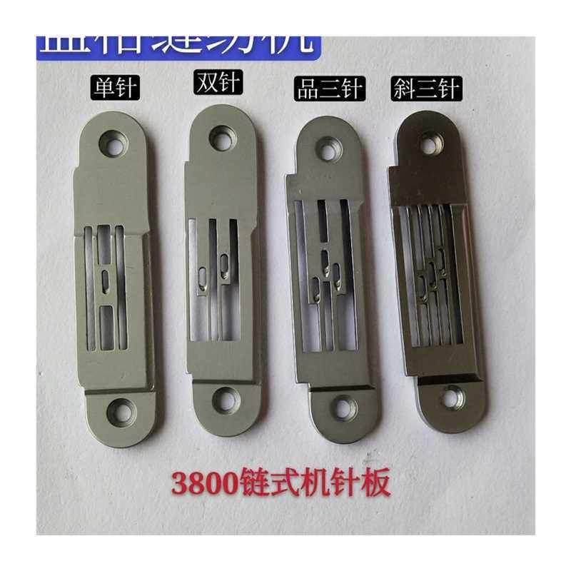 蓝格3800双针链条机针位配件单针后浪机品三针链式机针板斜三针