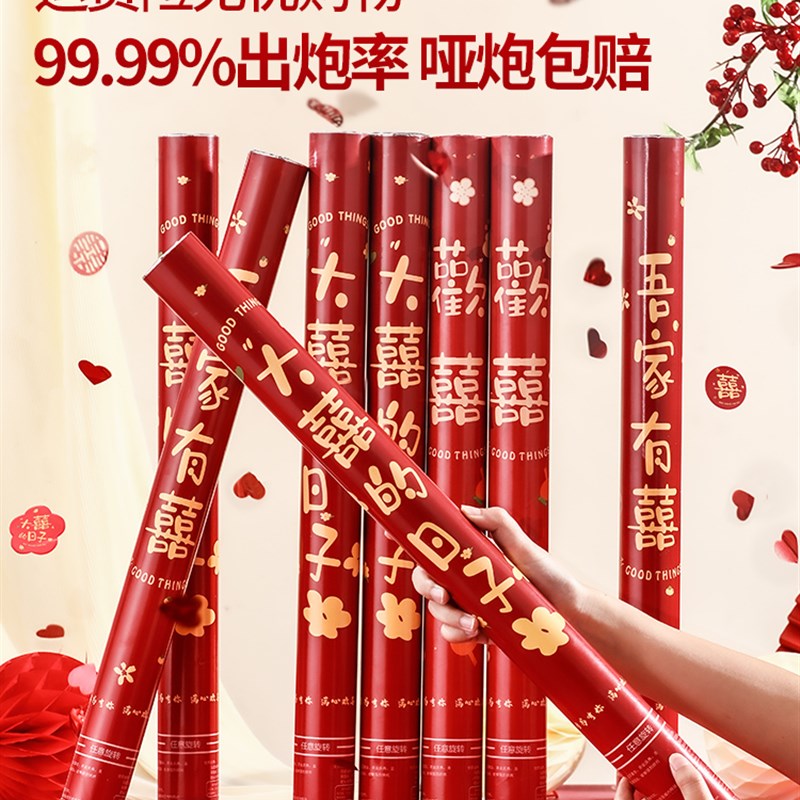 结婚手持礼炮礼花筒婚礼花瓣雨喷花筒礼筒炮花婚庆用品大全