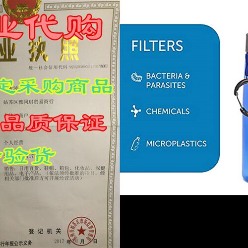 好货LifeStraw Go Water Filter Bottles