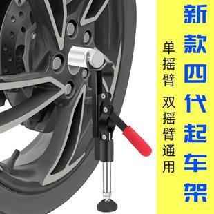 单摇臂通用便携可折叠起车架适用凯越321 500F升仕310后轮驻车架