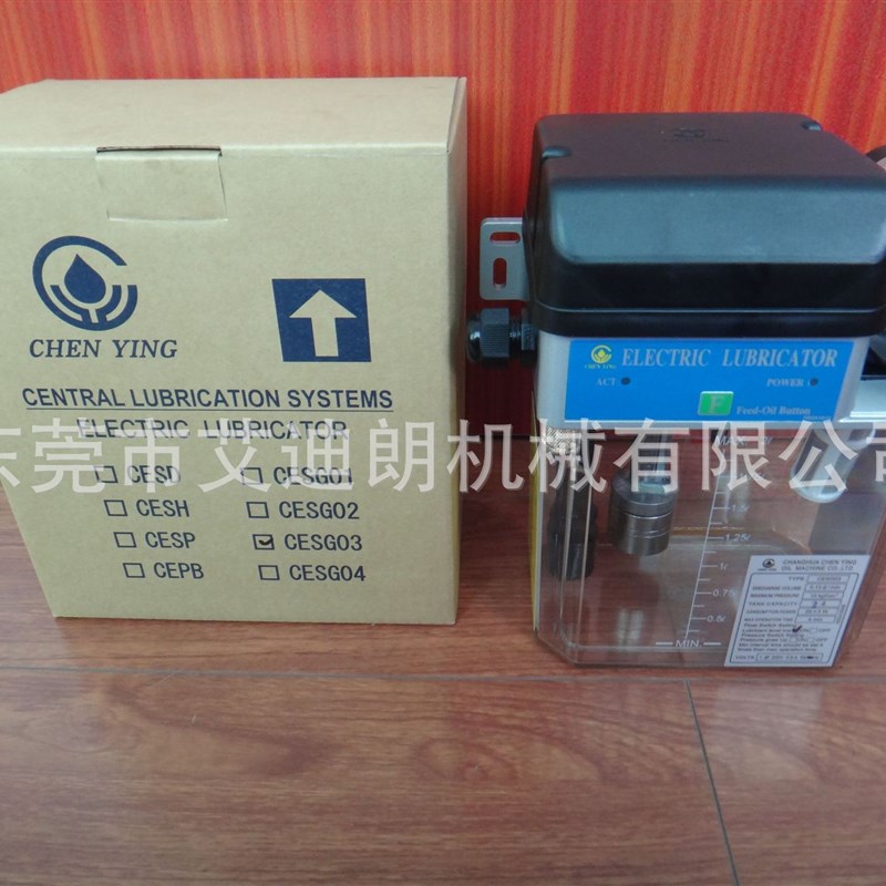 彰化振荣CHEN YING注油机CESG03 2L二升润滑泵110V电压220V润滑泵