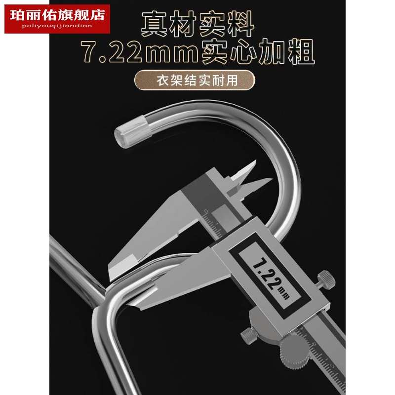 不锈钢大衣架晒被子牀单专用长衣架家用宿舍阳台凉晾被套加大实心