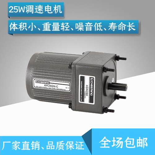 极速25W大扭矩小型交流金属齿轮减速马达220v/380v可调速/定速带