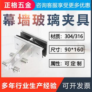304不锈钢幕墙玻璃夹具方形圆形异形H型不开孔玻璃夹玻璃固定夹子