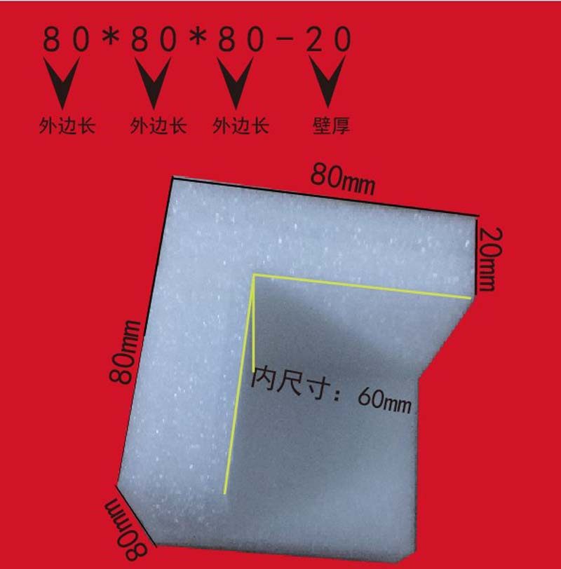 epe珍珠棉护角直角泡沫棉塑料包角打包搬家家俱保护包装防震定做
